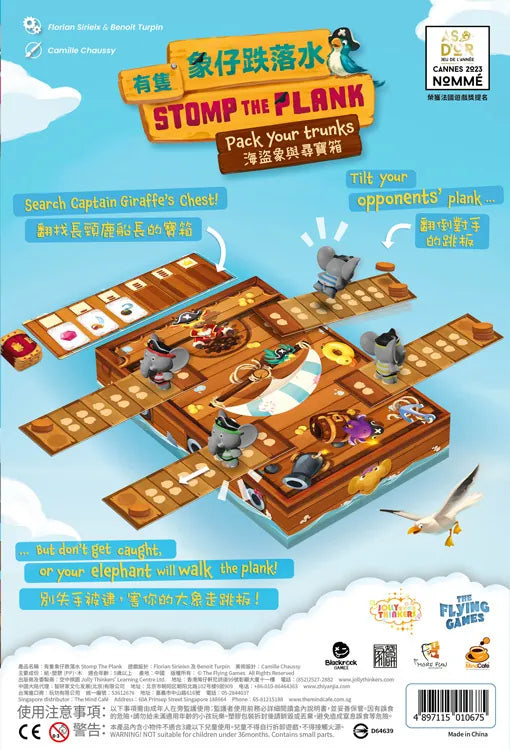 有隻象仔跌落水