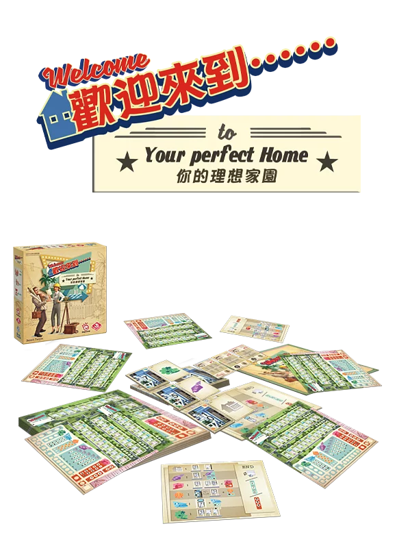 歡迎來到 (Welcome To...中文版)