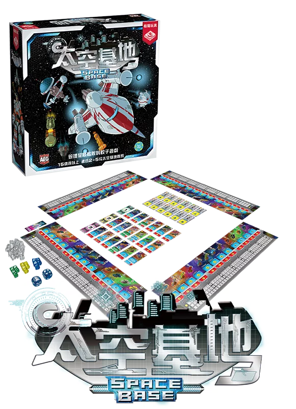 太空基地 (Space Base中文版)