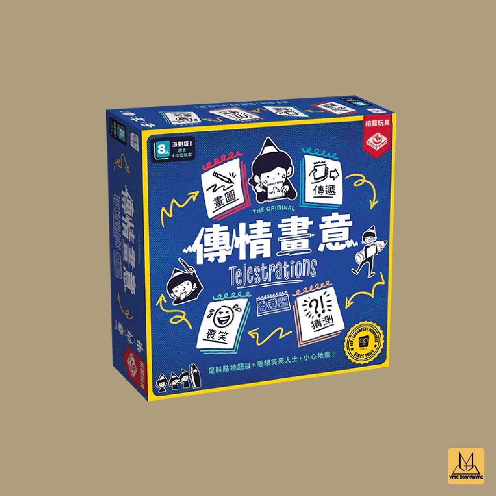 傳情畫意 HK Version