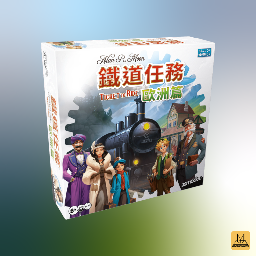鐵道任務 歐洲篇(2026版)