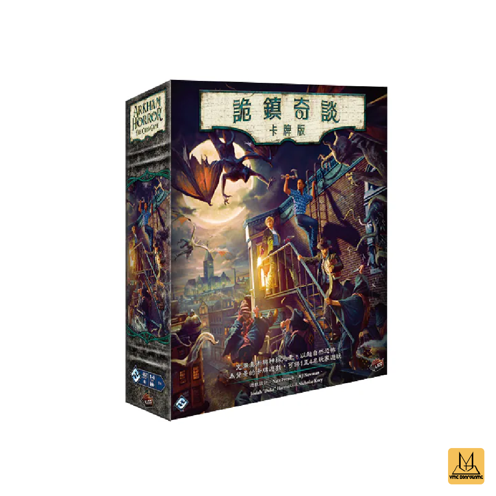 詭鎮奇談卡牌版主遊戲 2026版