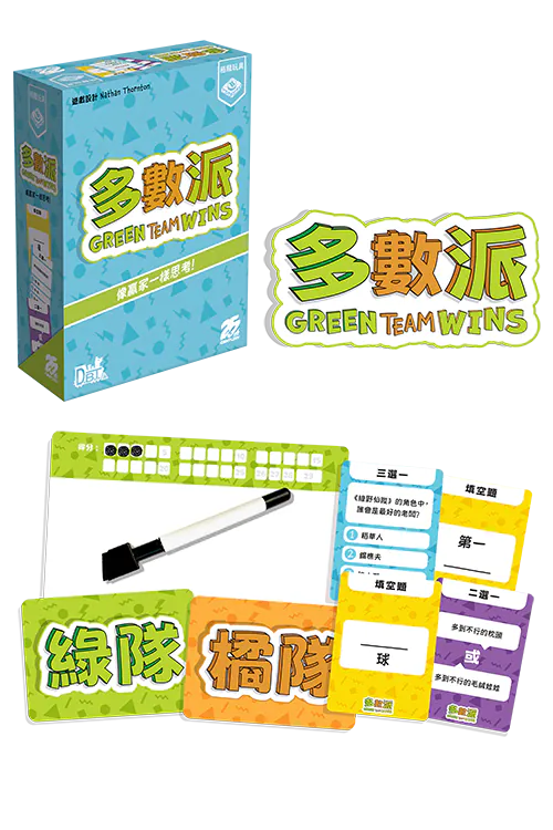 多數派