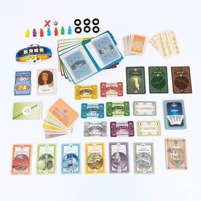 縱橫股海豪華版 (Stockpile Epic Edition)