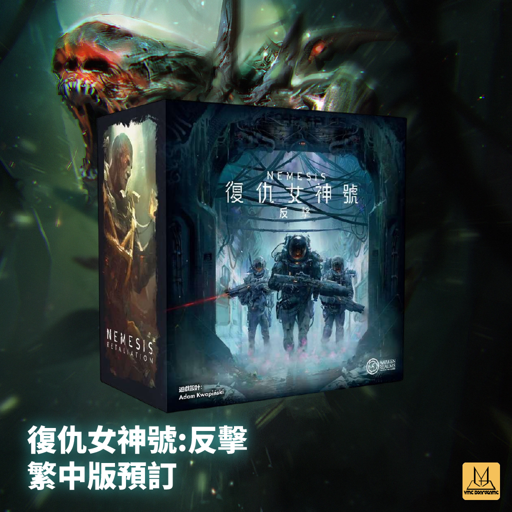 預購: 復仇女神號:反擊 (第三集)