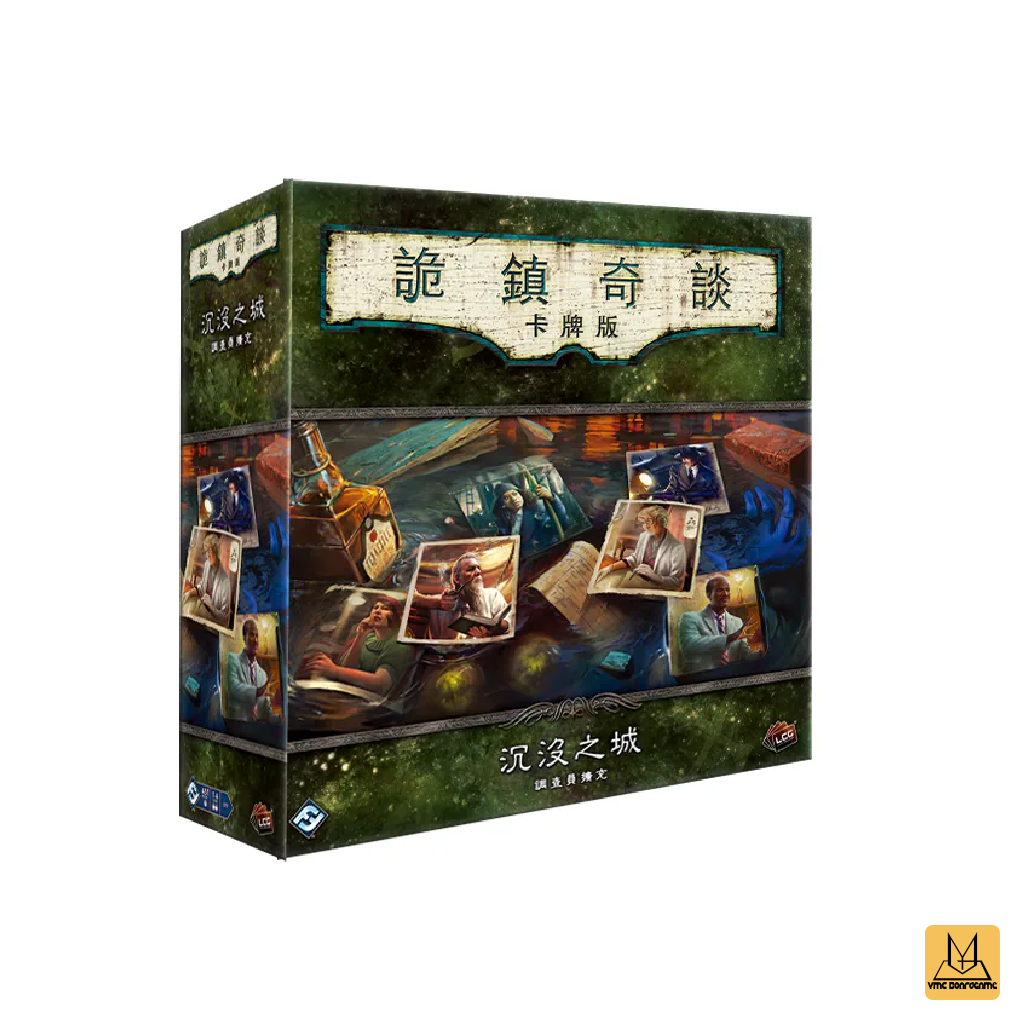詭鎮奇談卡牌版 沉沒之城 調查員擴充
