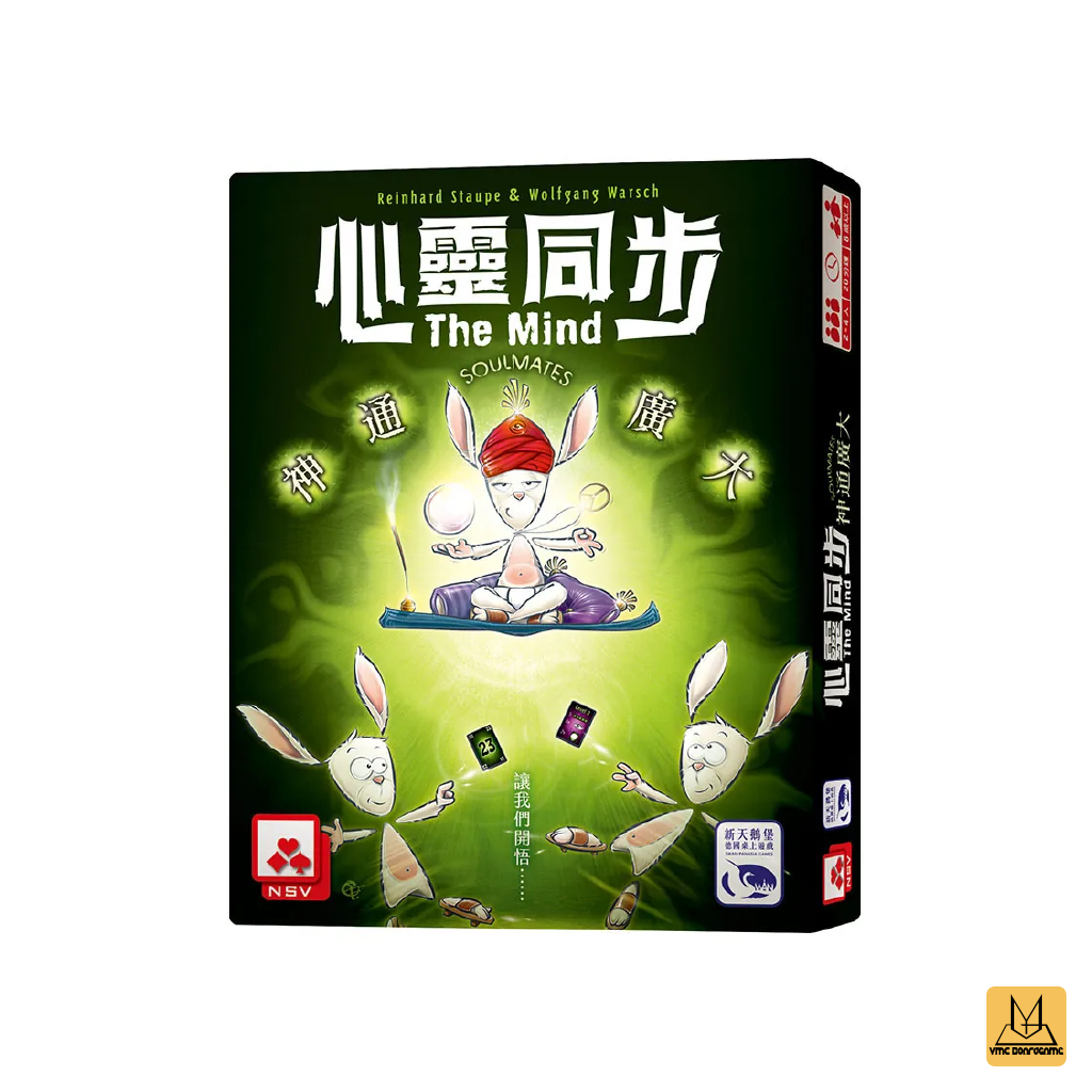 心靈同步 神通廣大