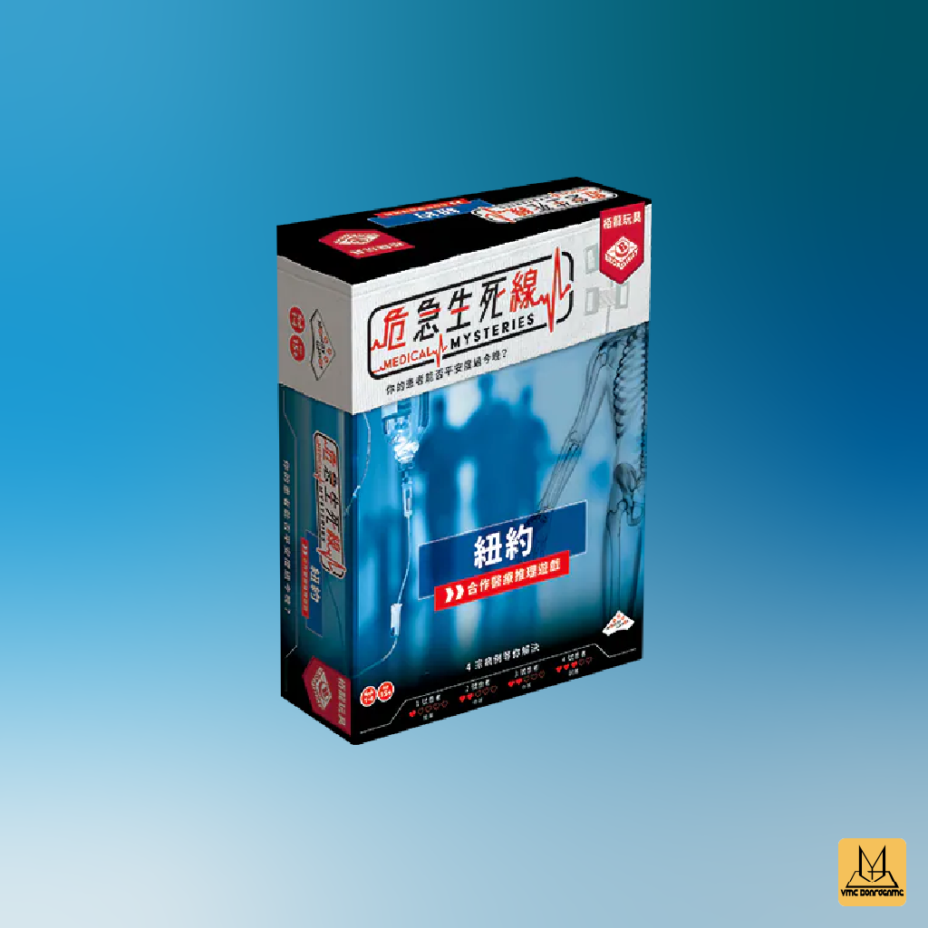 危急生死線: 紐約 (Medical Mysteries)