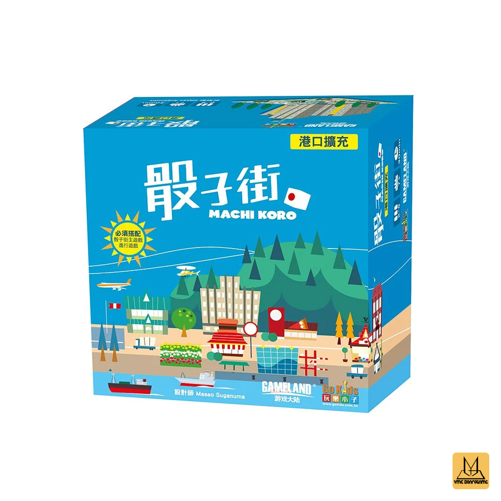 骰子街 港口擴充