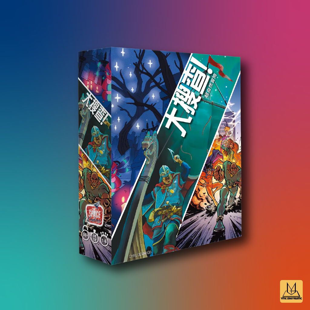 大搜查!超自然冒險