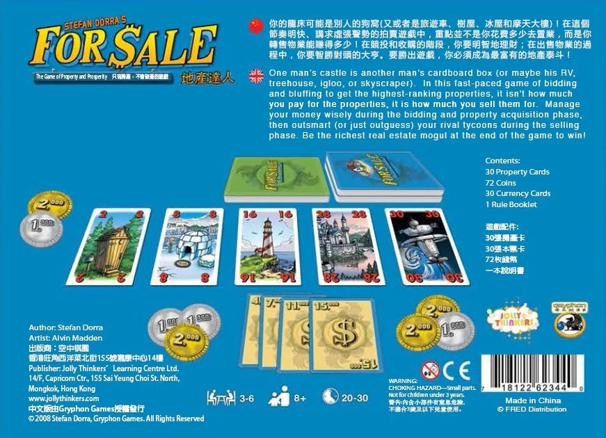 For Sale (地產達人)