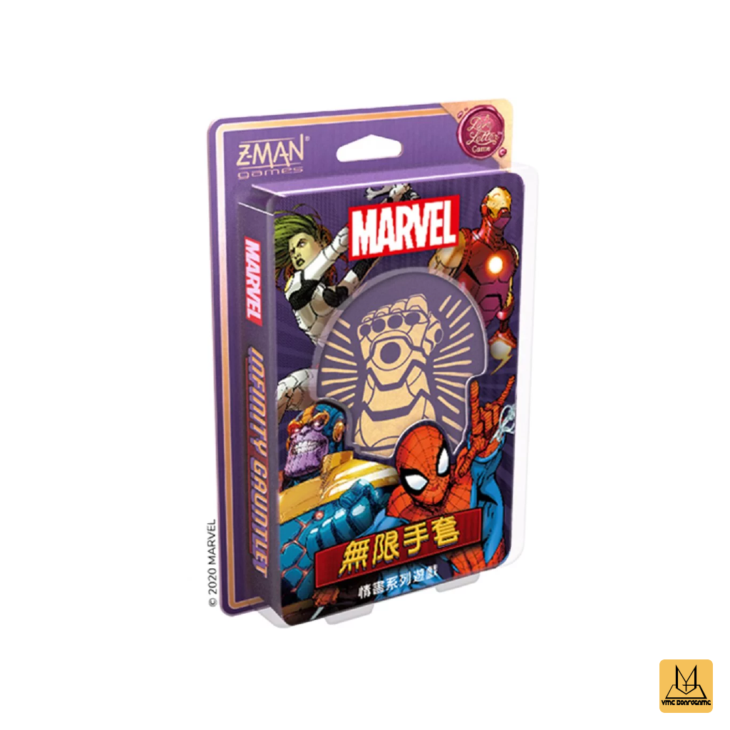 情書 (無限手套)