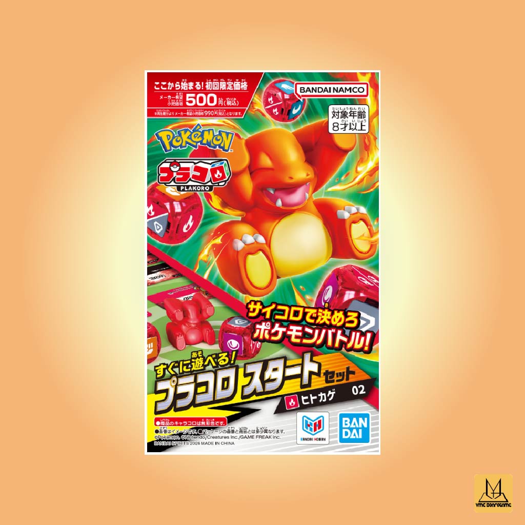 Pokemon PLAKORO Starter 02 (小火龍)