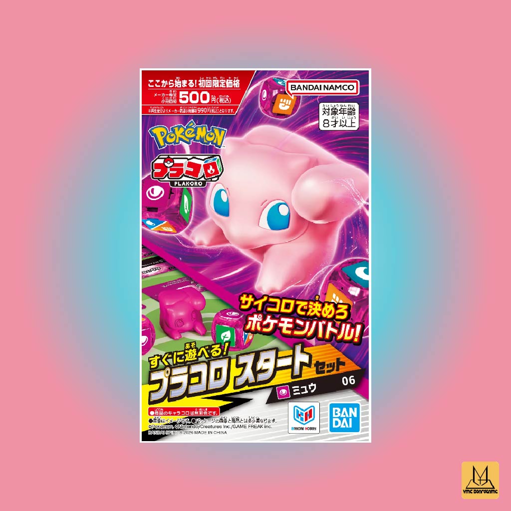 Pokemon PLAKORO Starter 06 (夢夢 / 夢幻)