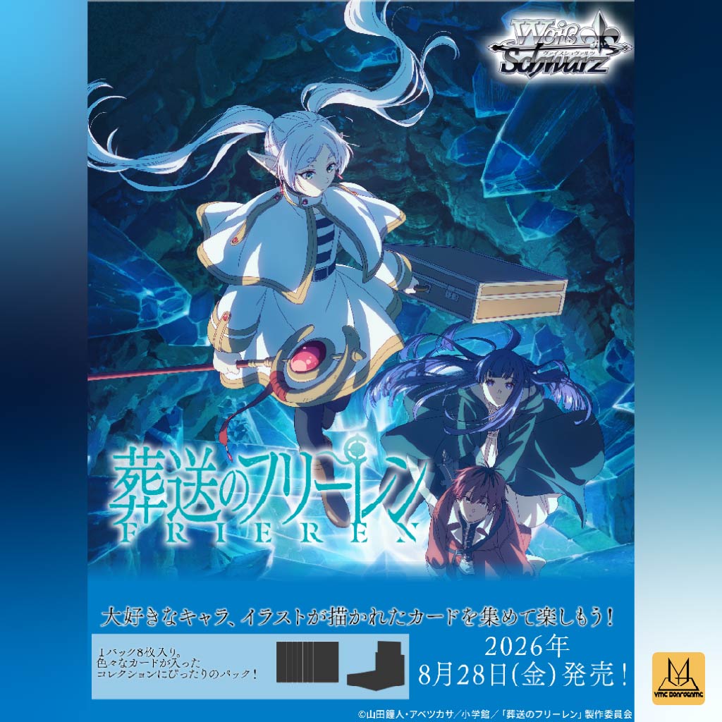 WSBP 葬送的芙莉蓮 Vol.2 補充包