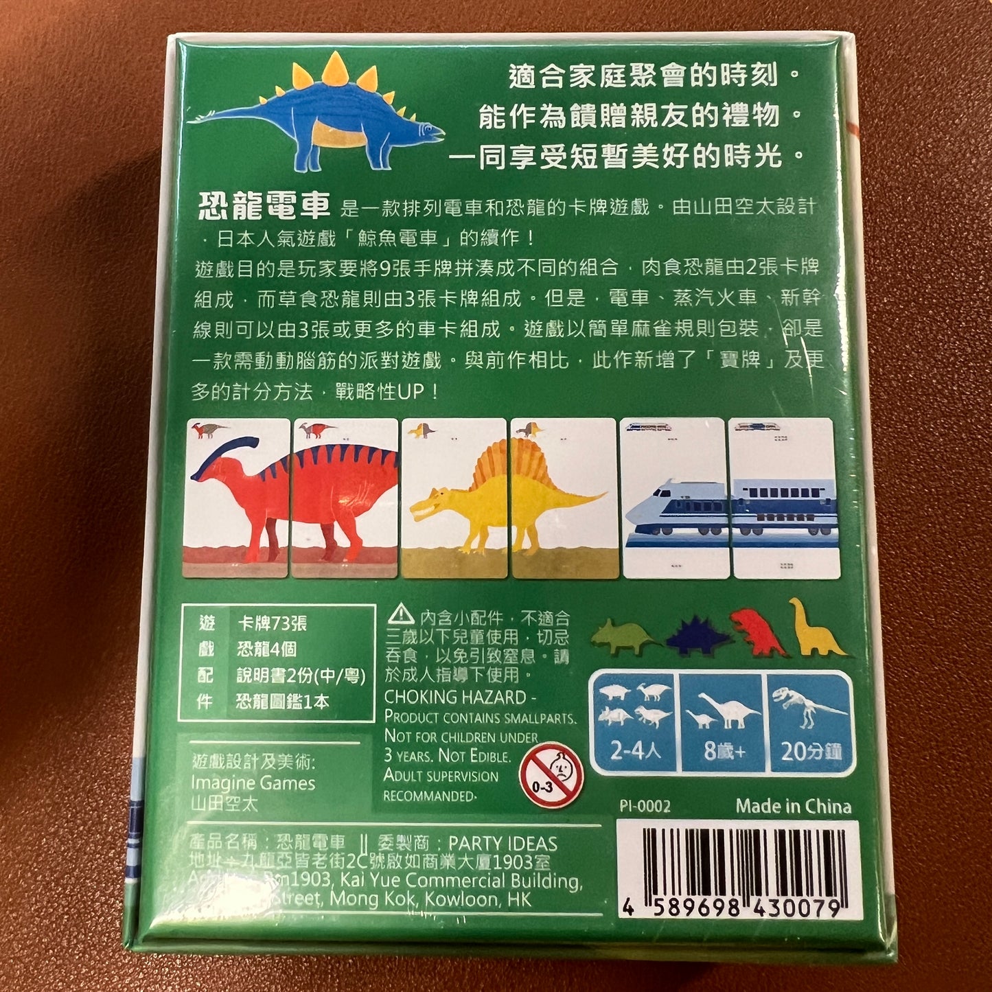 恐龍電車 (Dinosaur Train)