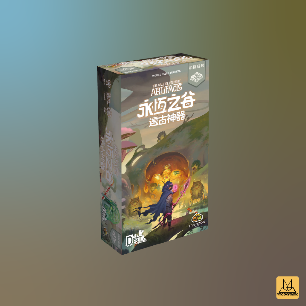 永恆之谷 遠古神器