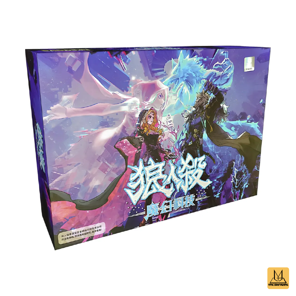 狼人殺 (魔幻科技 豪華版 繁中版)