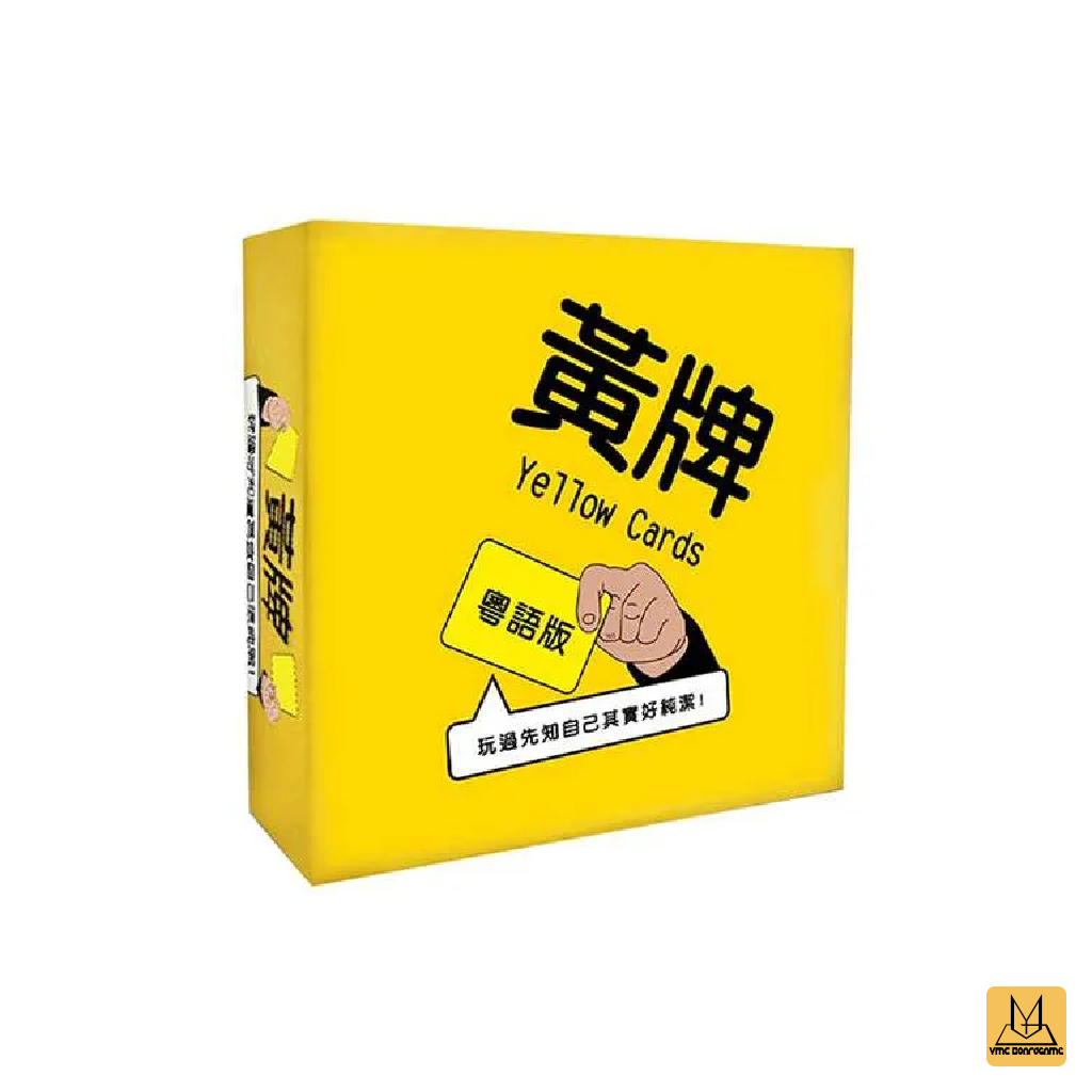 黃牌 粵語版