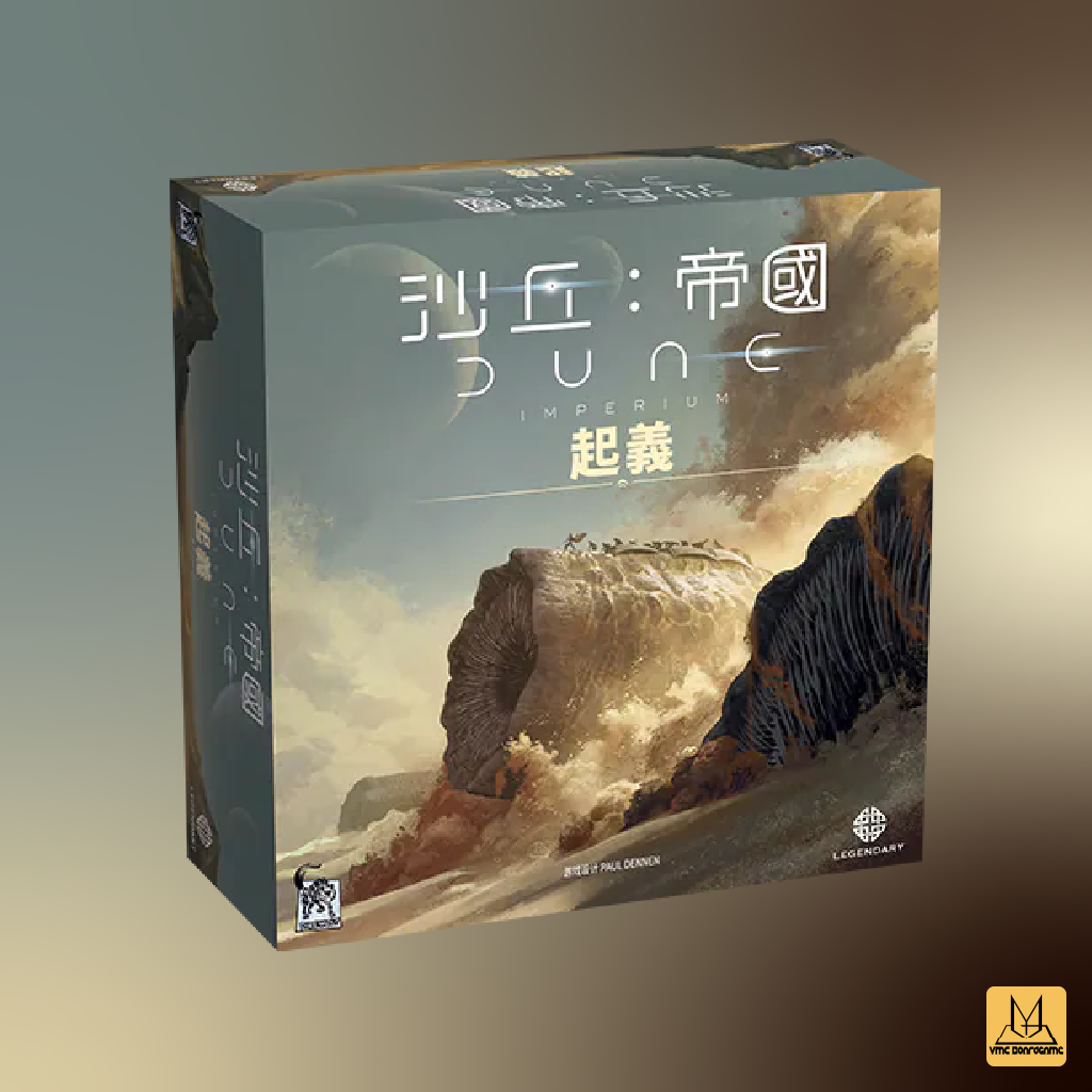 沙丘:帝國 起義