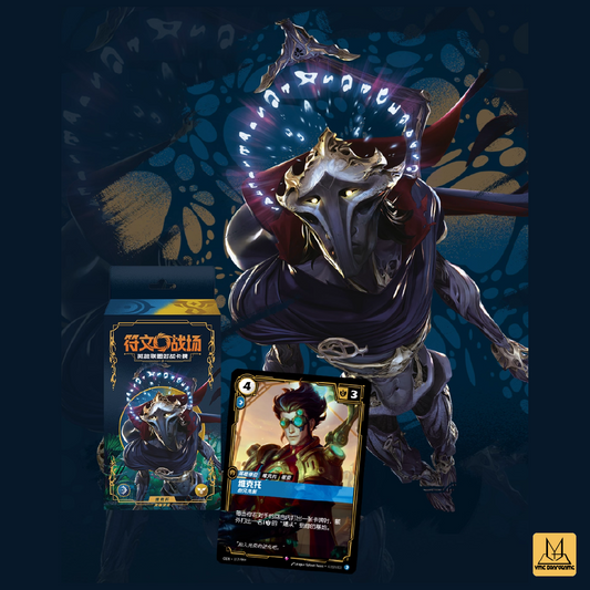 符文戰場: 英雄聯盟對戰卡牌 起源預組包 維克特