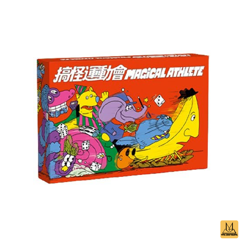 搞怪運動會 (Magicial Anthlete)