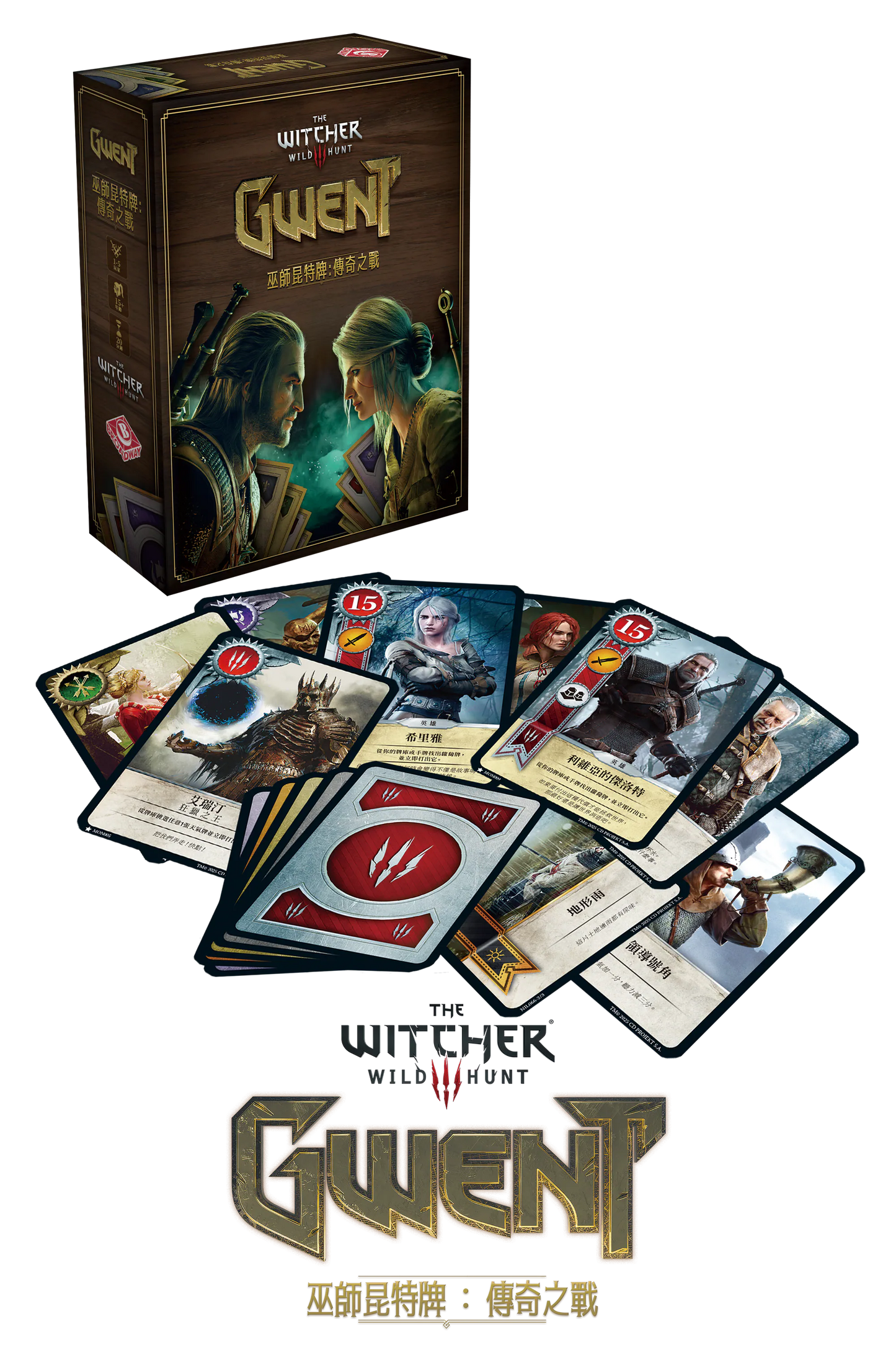 巫師昆特牌：傳奇之戰 (Gwent: The legendary card game)