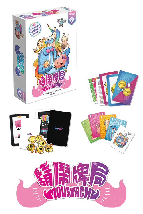 鬍鬧牌局