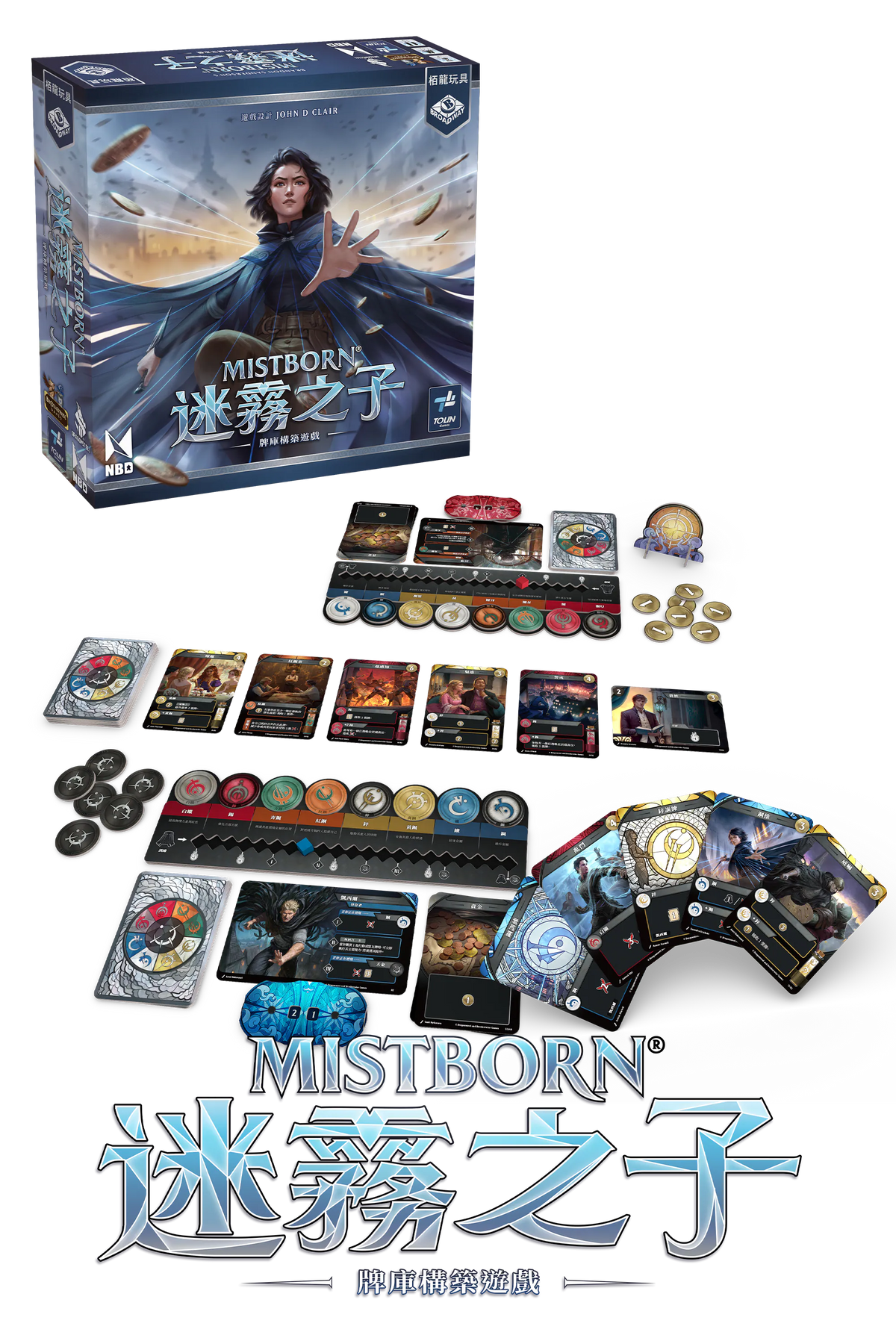 迷霧之子: 牌庫構築遊戲