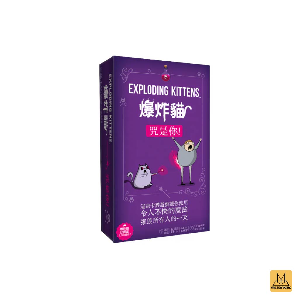 爆炸貓 咒是你