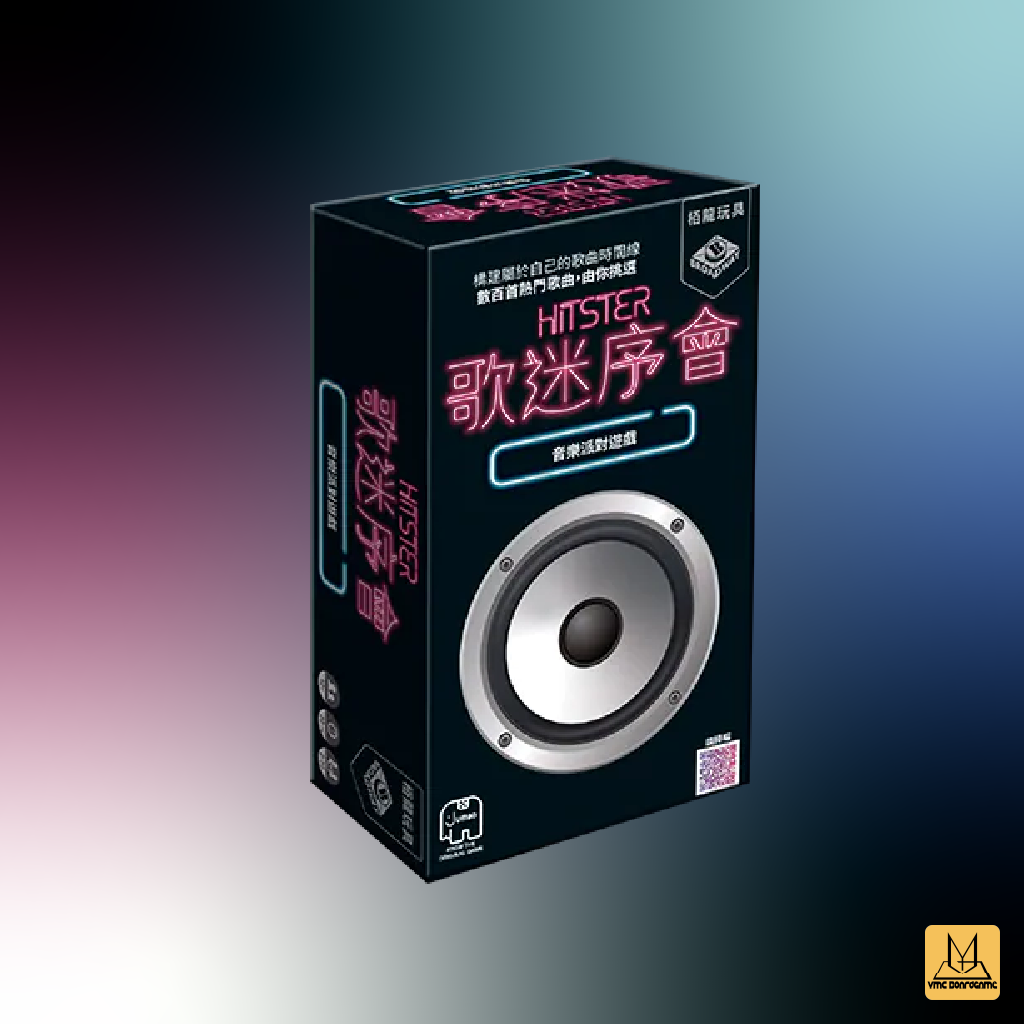 歌迷序會 (Hitster - HK Version)