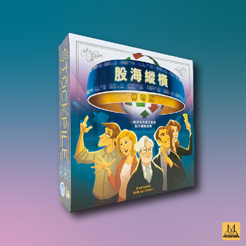 縱橫股海豪華版 (Stockpile Epic Edition)