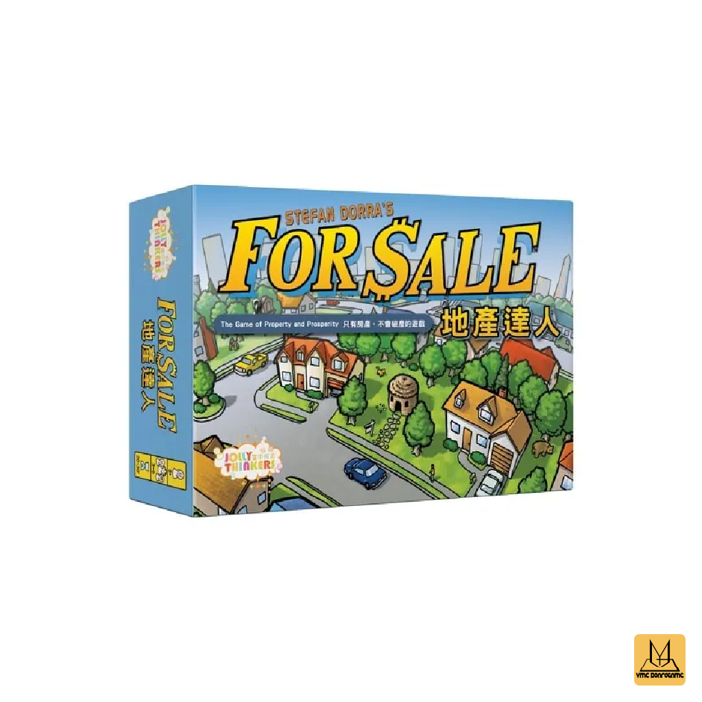 For Sale (地產達人)