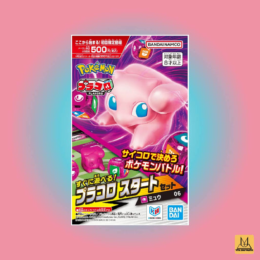 Pokemon PLAKORO Starter 06 (夢夢 / 夢幻)