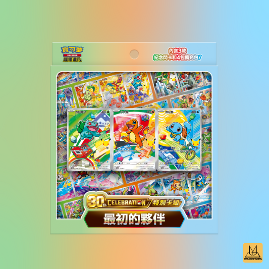 PTCG 30th CELEBRATION特別卡組 最初的夥伴 (繁中)