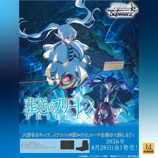 WSBP 葬送的芙莉蓮 Vol.2 補充包