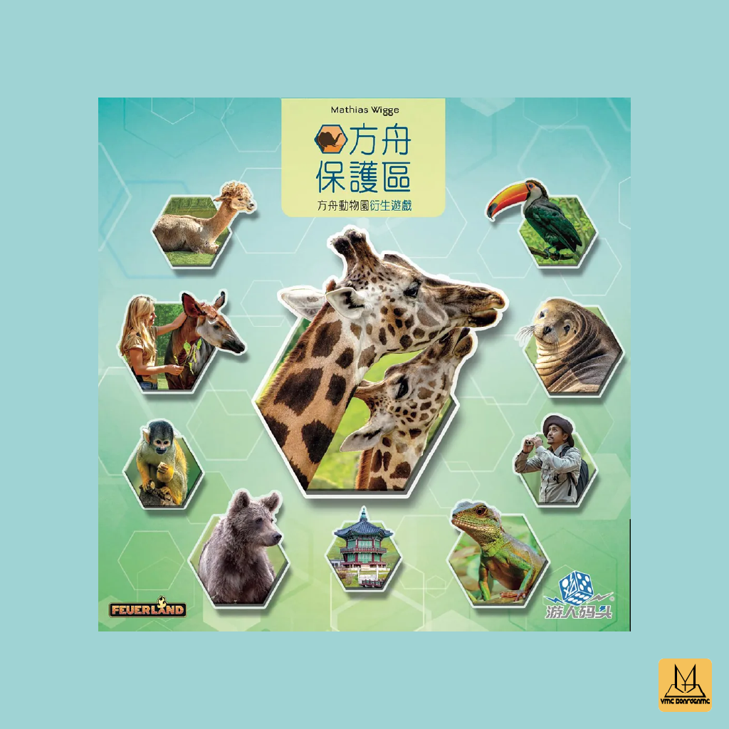 方舟保護區 (繁中版)