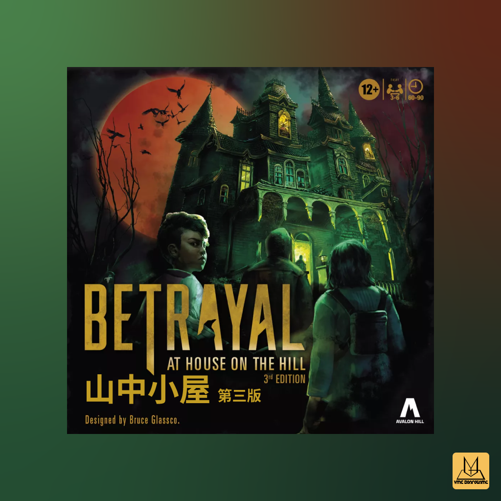 山中小屋 第三版 (中文版)