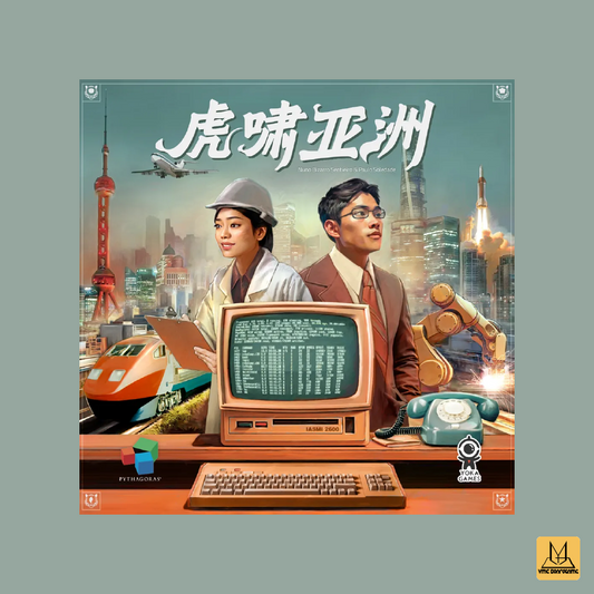 虎嘯亞洲 (Asian Tigers: A Story of Prosperity)