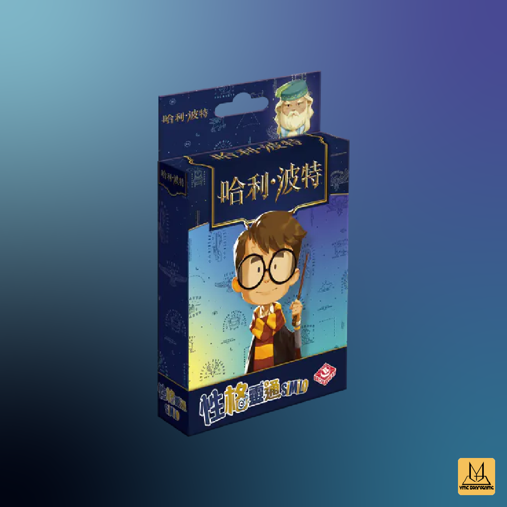 性格靈通: 哈利波特