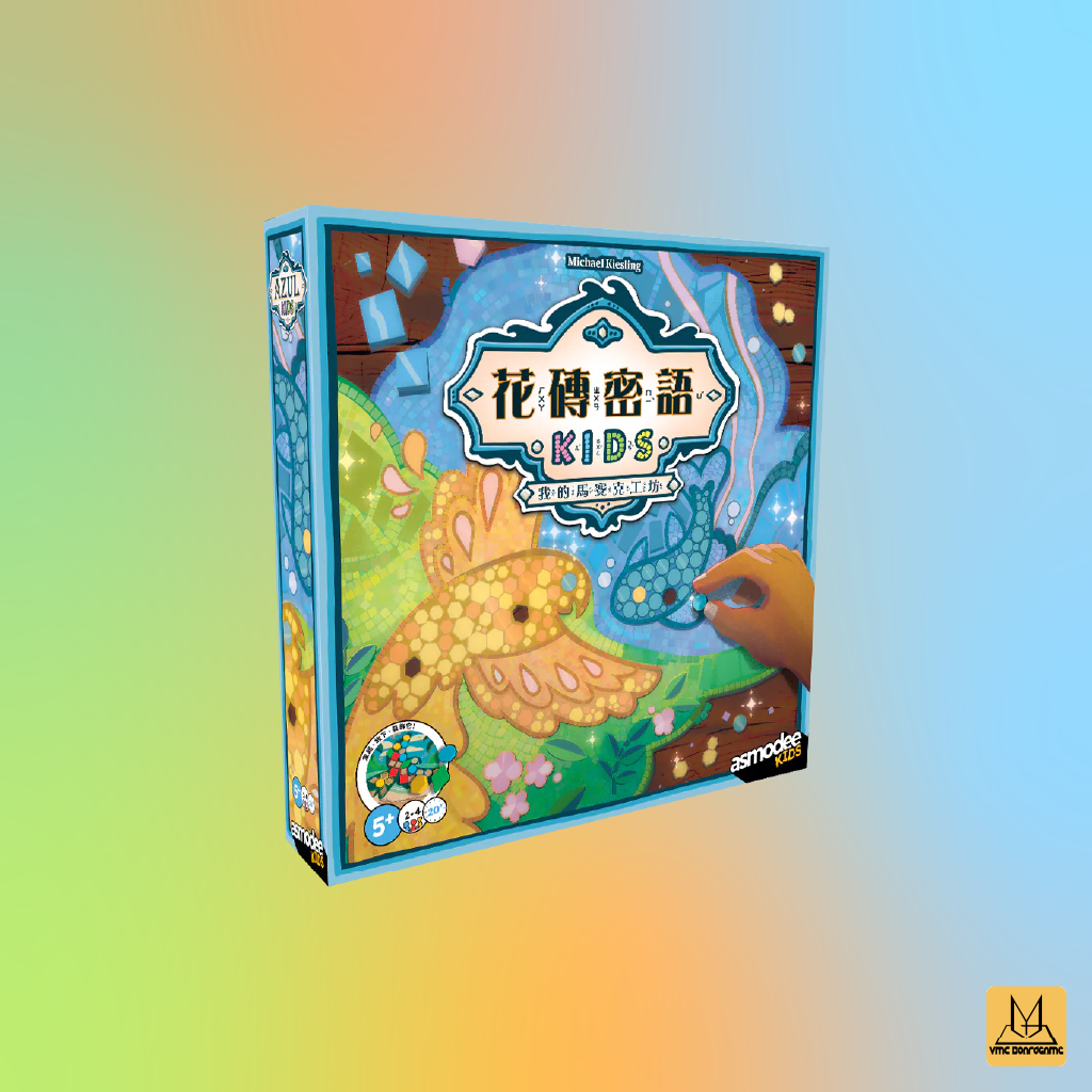 花磚密語 兒童版