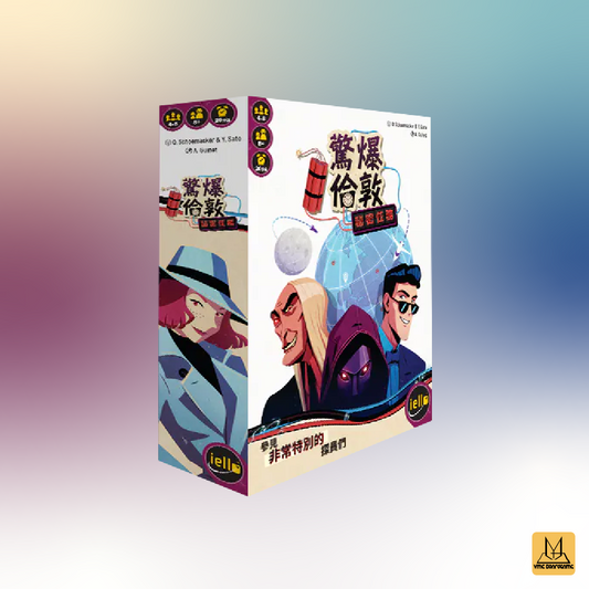 驚爆倫敦 秘密任務