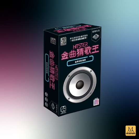 金曲猜歌王 (Hitster - TW version)