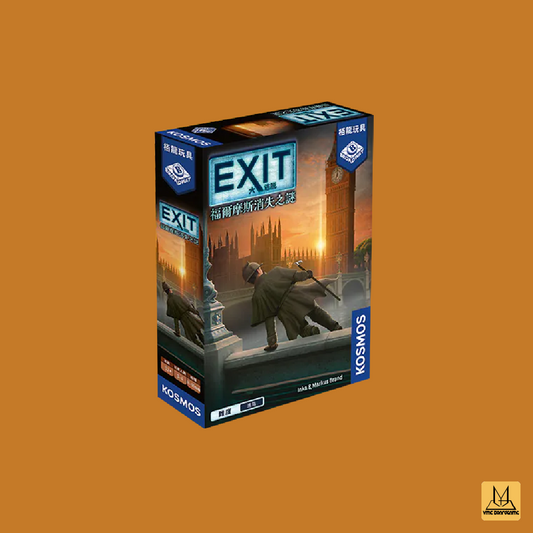大逃脱：福爾摩斯消失之謎 (EXIT: The Game – The Disappearance of Sherlock Holmes)