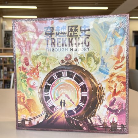 穿越歷史 (Trekking Through History)