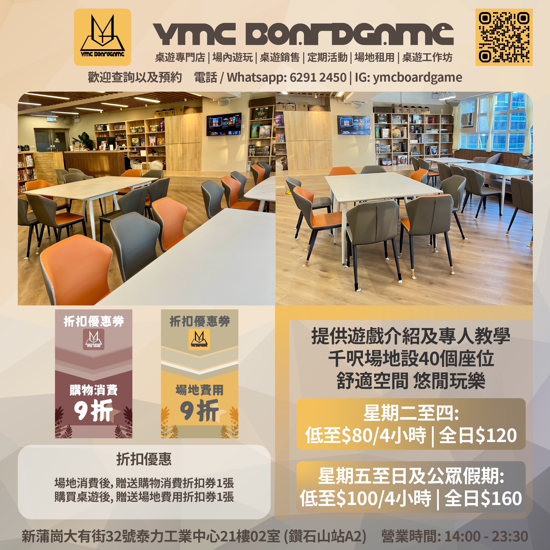 YMC Boardgame折扣優惠